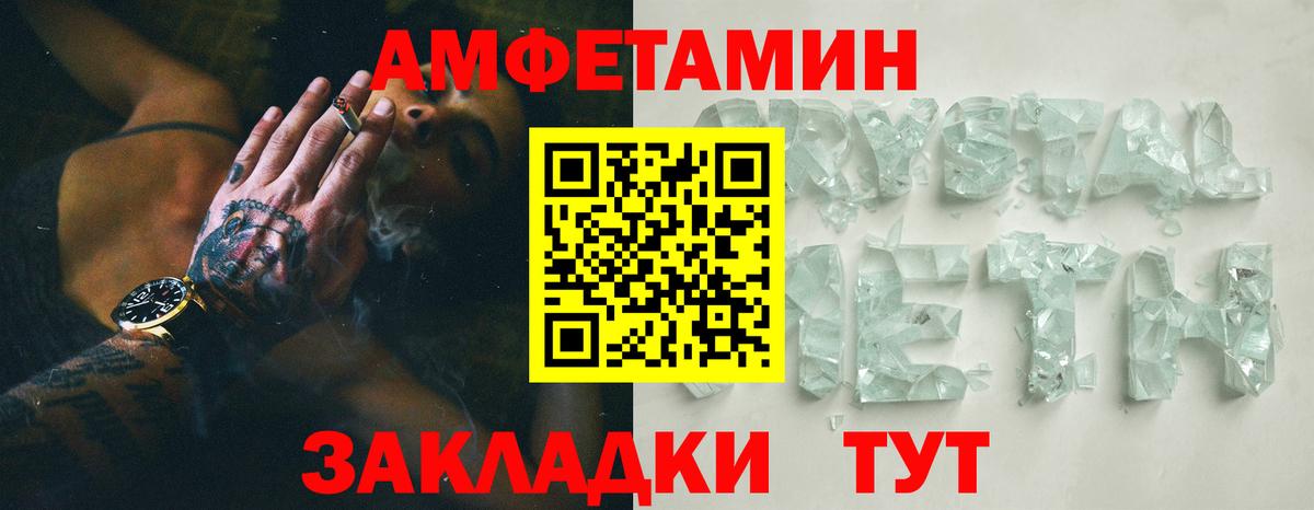 АМФЕТАМИН 97%  Amphetamine  Иваново  Вход с VPN 