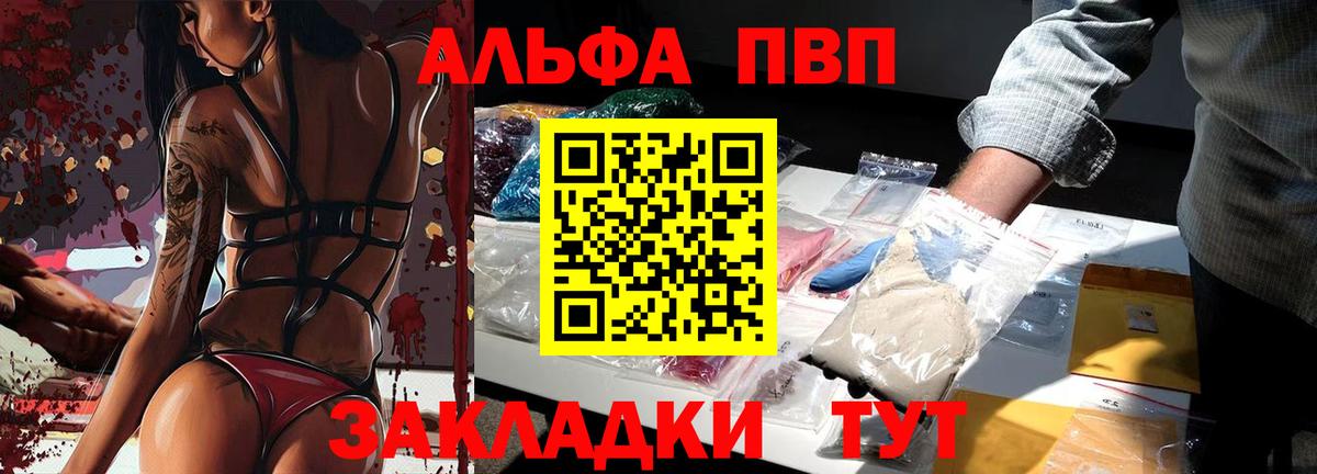 Alpha PVP  Вход с VPN  Alpha-PVP VHQ  Иваново  APVP мука 