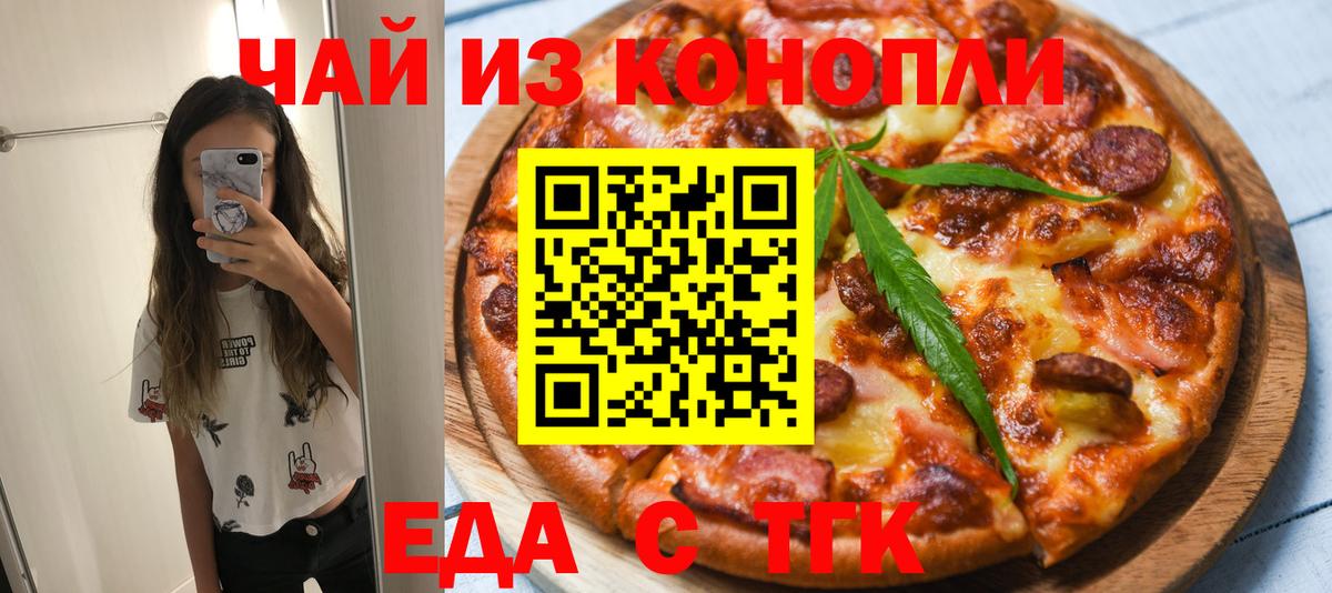 Canna-Cookies марихуана Иваново