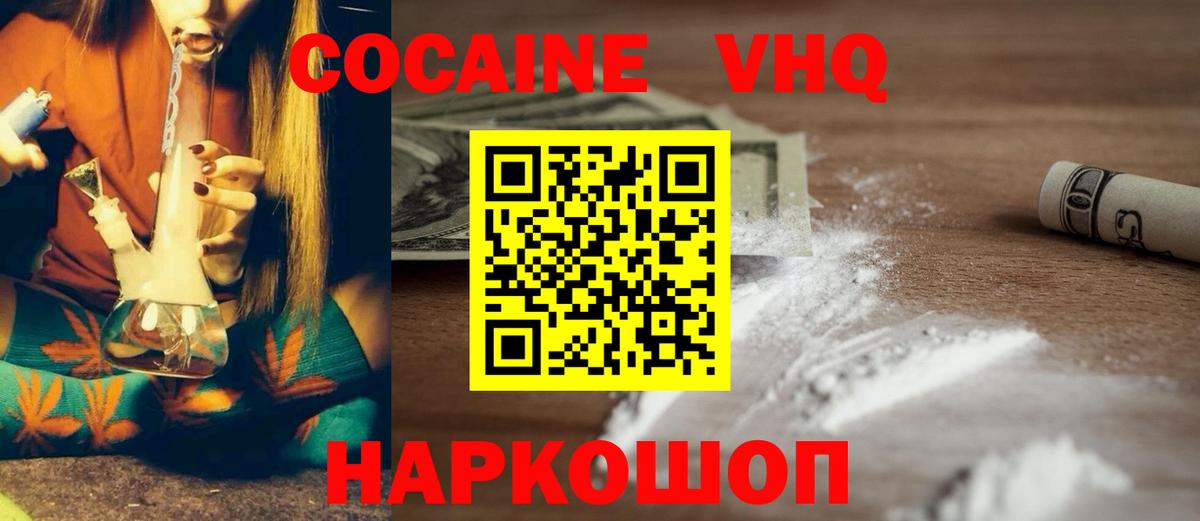 COCAIN Эквадор Иваново
