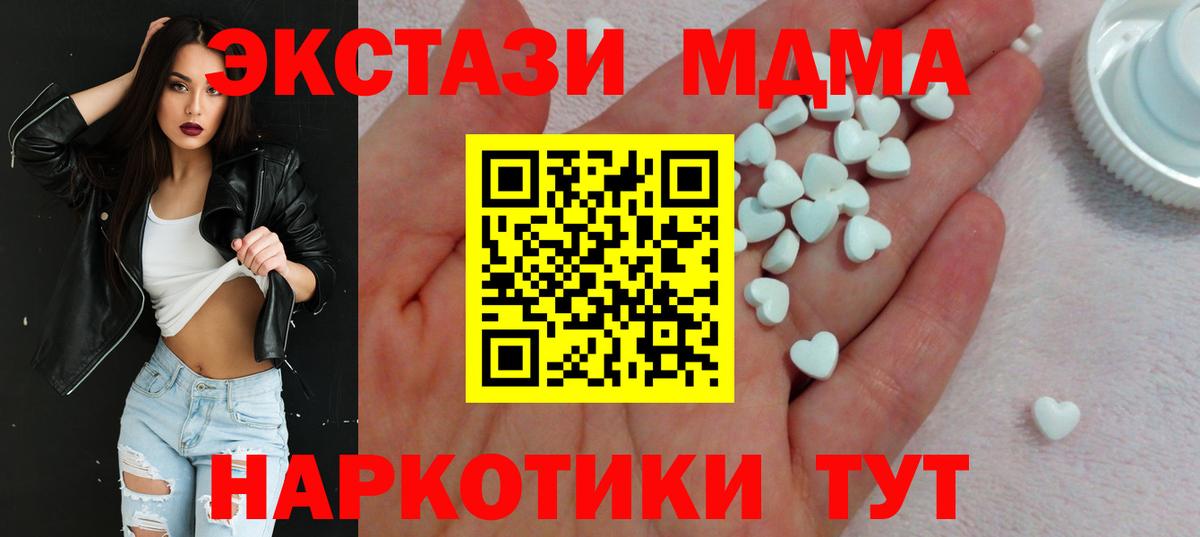 Иваново  Ecstasy 300 mg  Вход с VPN  Экстази таблы 