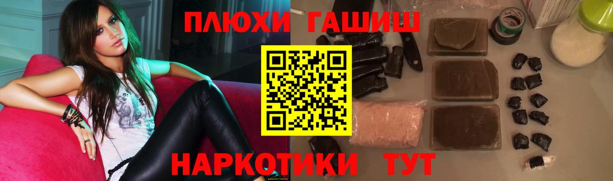 Гашиш убойный Иваново