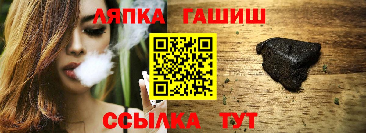 Иваново  ГАШИШ индика сатива  Вход с VPN  Гашиш гашик 
