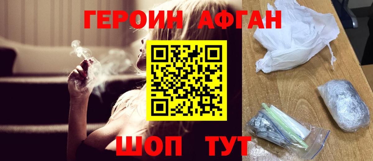 ГЕРОИН хмурый  Вход с VPN  Иваново 