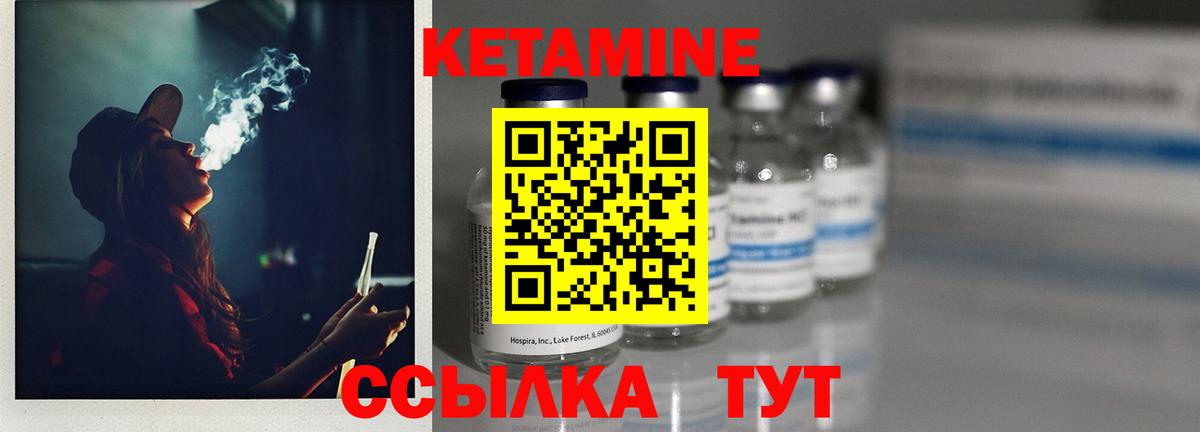 Иваново  Кетамин VHQ  Кетамин ketamine  Вход с VPN 