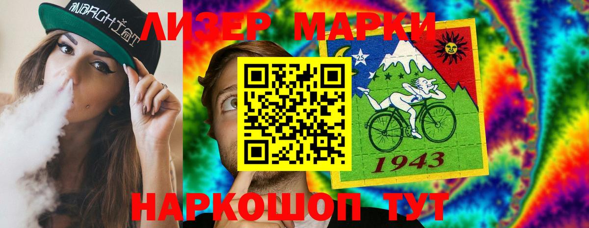 LSD-25 экстази кислота  ЛСД экстази кислота  Вход с VPN  Иваново 