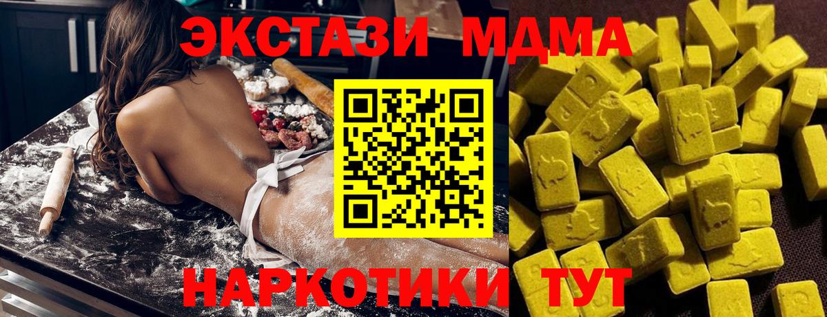 МДМА молли  Вход с VPN  МДМА молли  Иваново 