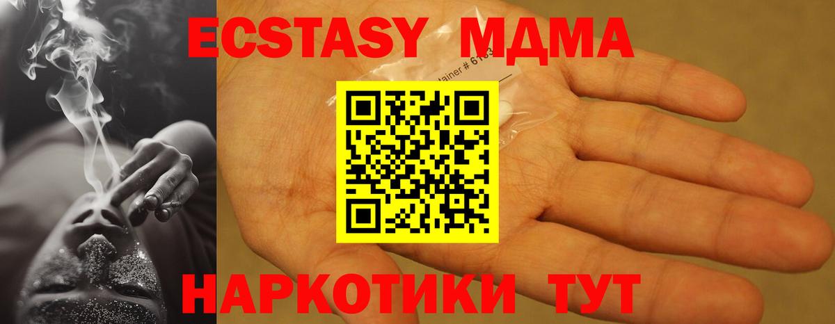 МДМА кристаллы Иваново