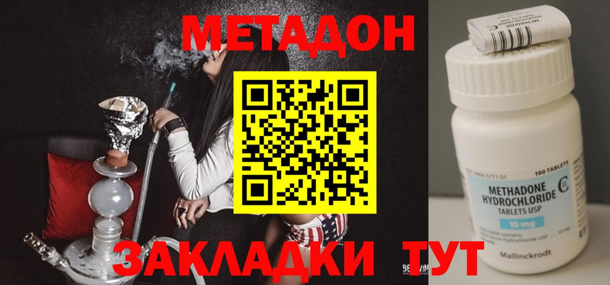 Иваново  МЕТАДОН methadone  Вход с VPN 