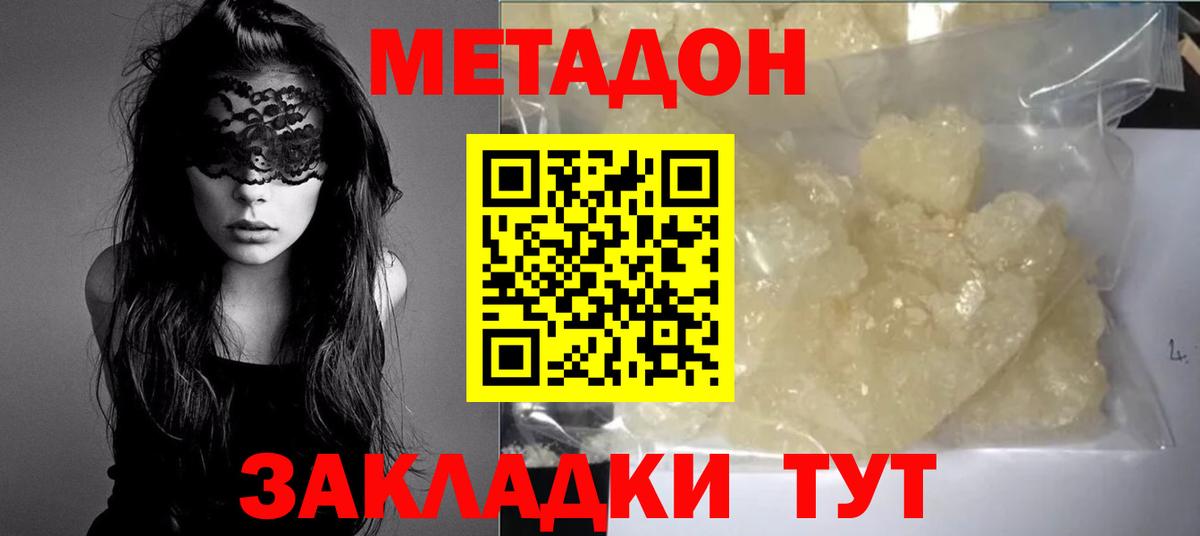 Меф МЯУ МЯУ кристаллы  ГАШ  Кокаин  Иваново  Каннабис  Вход с VPN 