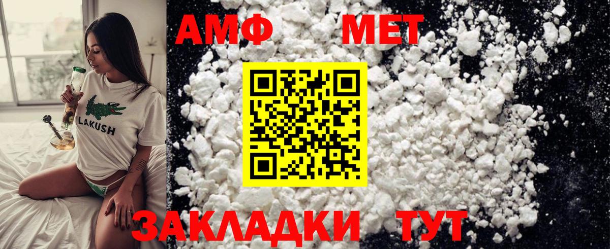 МЕТАМФЕТАМИН винт  Вход с VPN  Метамфетамин  МЕТАМФЕТАМИН винт  Иваново 