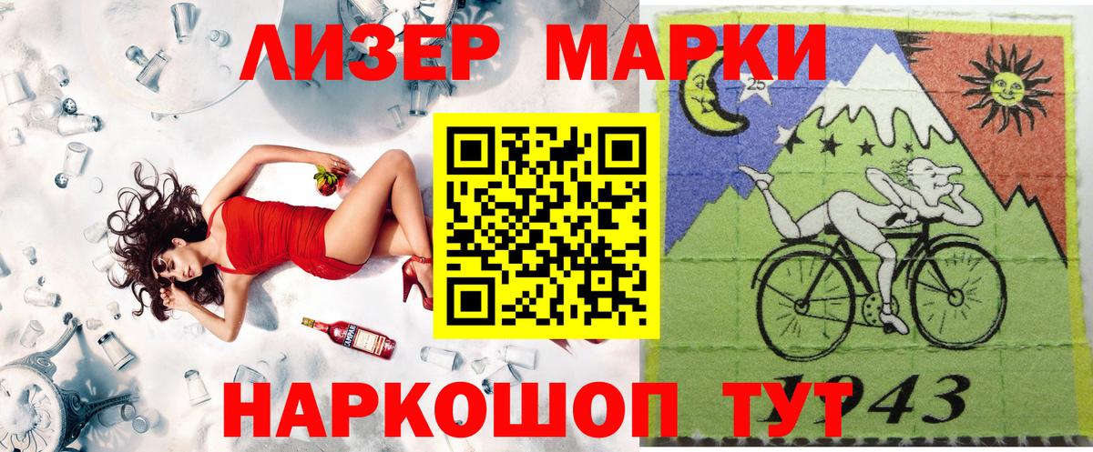 Марки NBOMe 1500мкг  наркошоп  Иваново  Вход с VPN  Марки 25I-NBOMe 