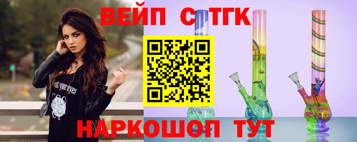 наркота  Вход с VPN  Иваново  ТГК Wax 